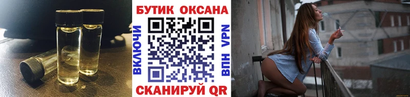 БУТИРАТ бутик  Будённовск 