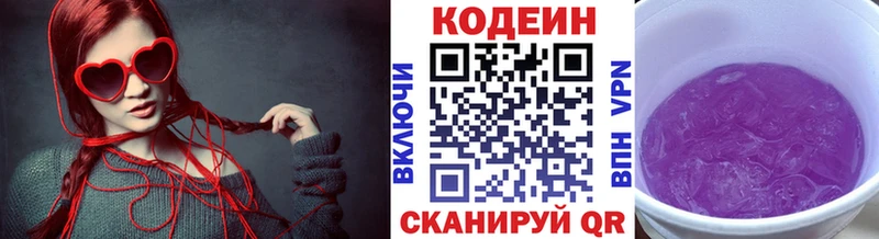 дарнет шоп hydra рабочий сайт Кодеиновый сироп Lean Purple Drank Будённовск