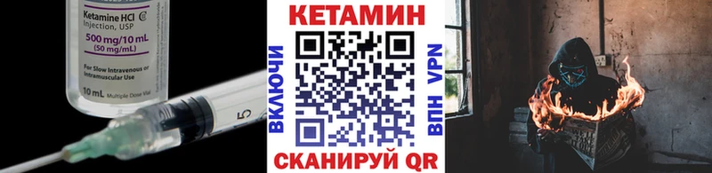 КЕТАМИН VHQ  купить закладку  Будённовск 