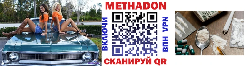 Метадон VHQ Будённовск